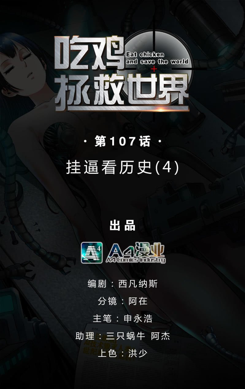 挂逼看历史(4)