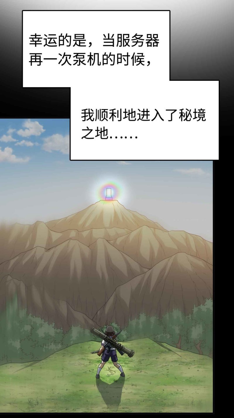 挂逼变炸弹(3)