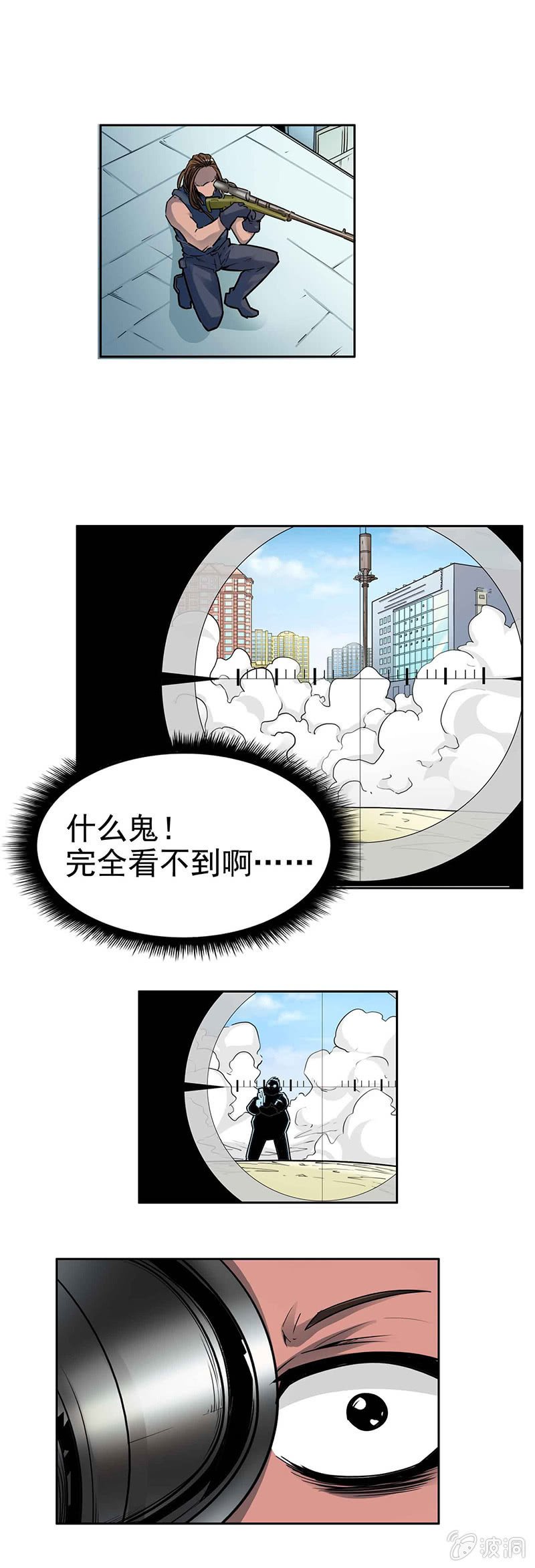 挂逼被阴(下)