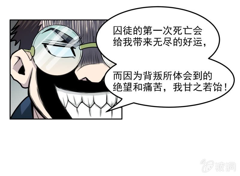 挂逼重生(上)