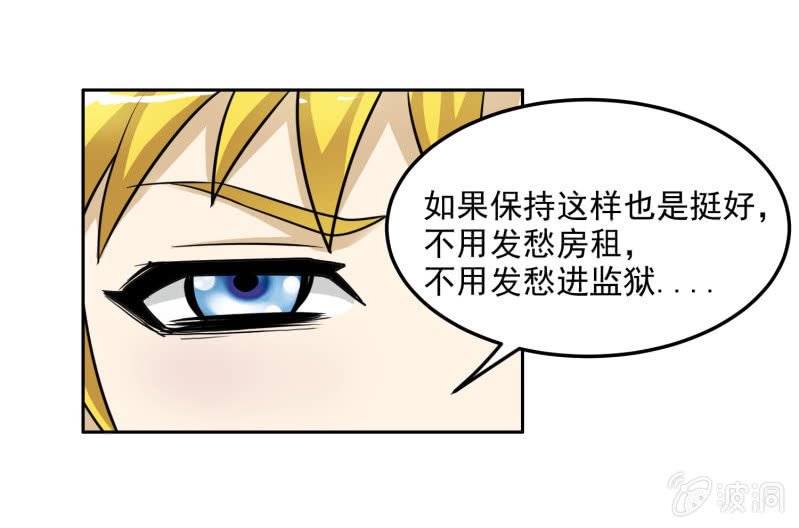 挂逼重生(上)