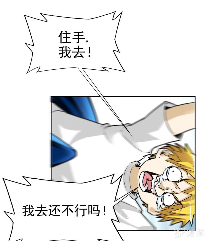 挂逼重生(上)