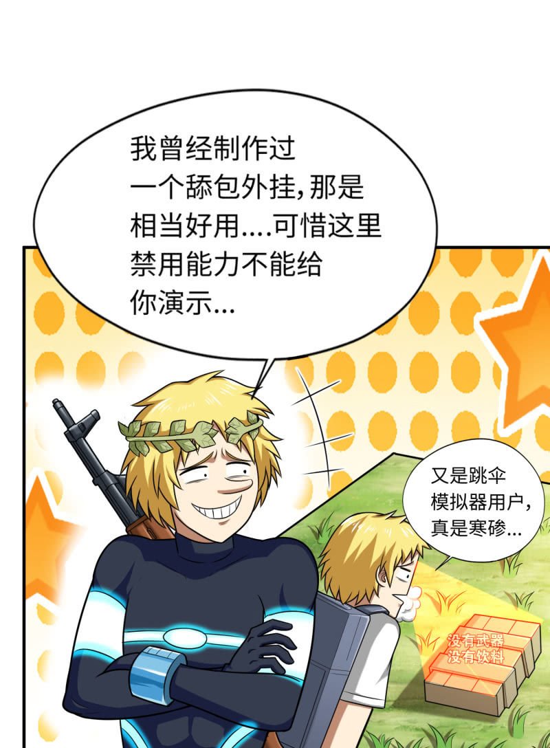 决赛圈(6)