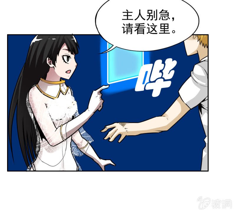 挂逼重生(下)