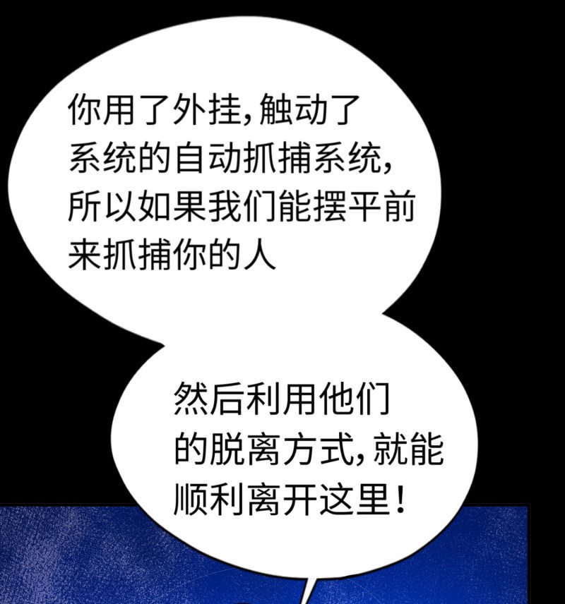 逃出生天（1）