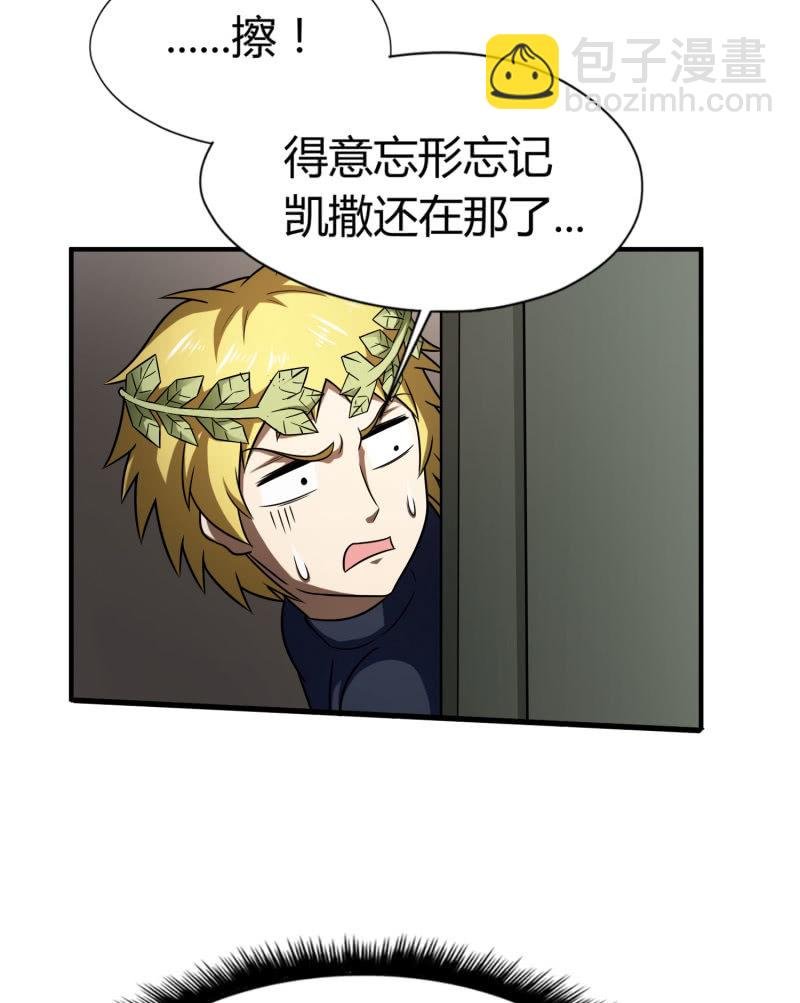逃出生天（2）