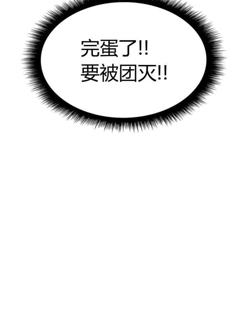 逃出生天（2）