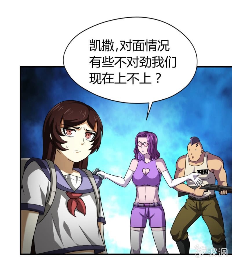逃出生天（2）