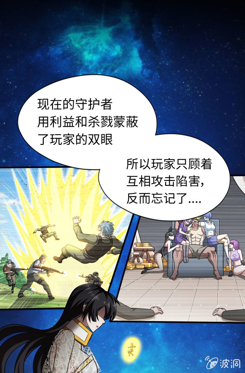 逃出生天（3）