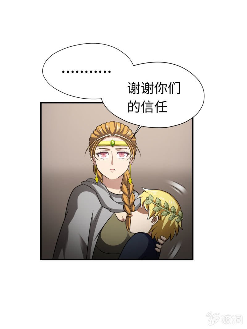 逃出生天（4）