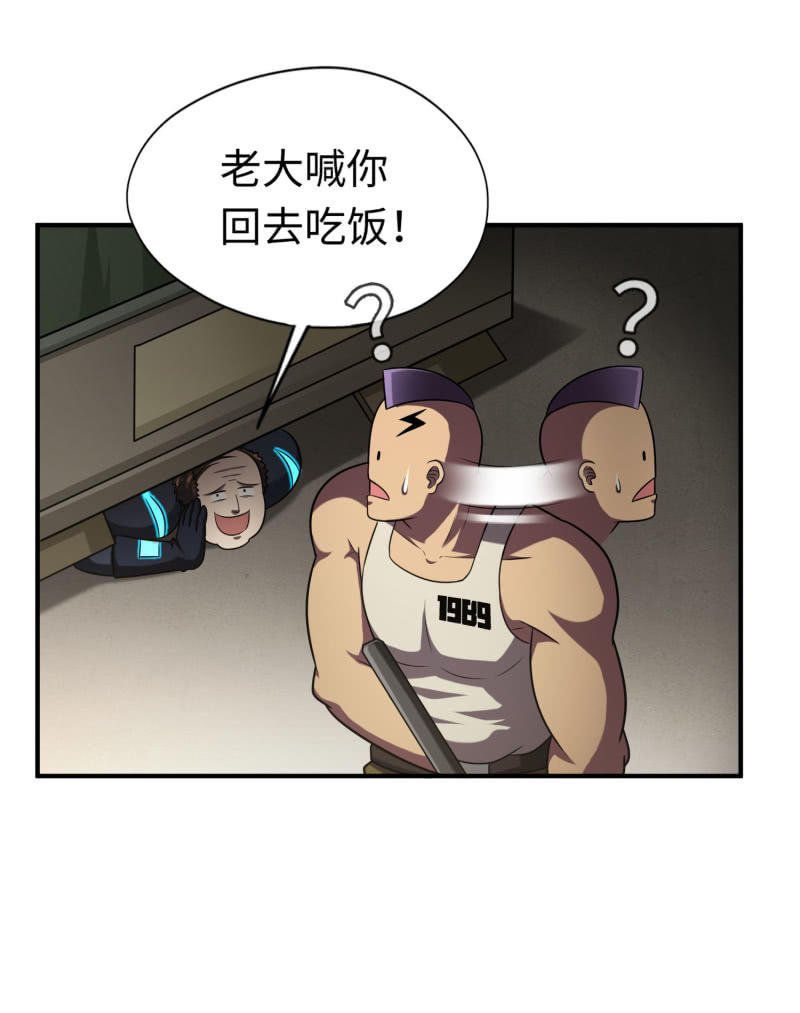 逃出生天（4）
