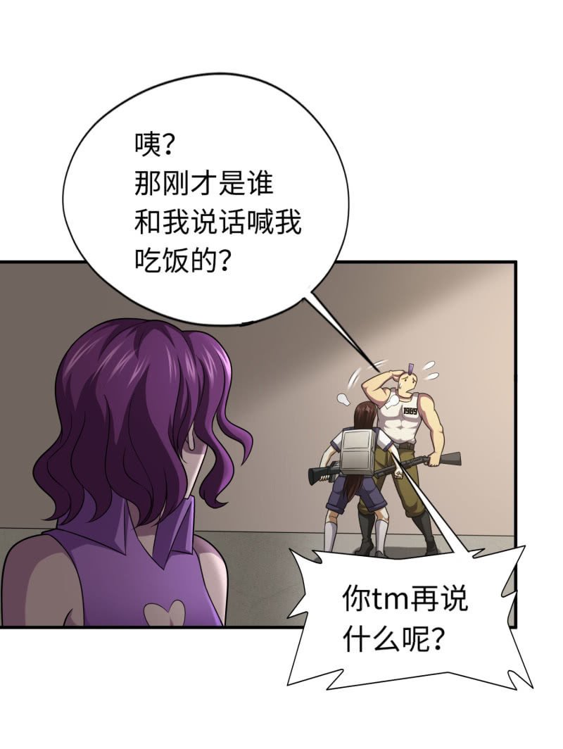 逃出生天（4）