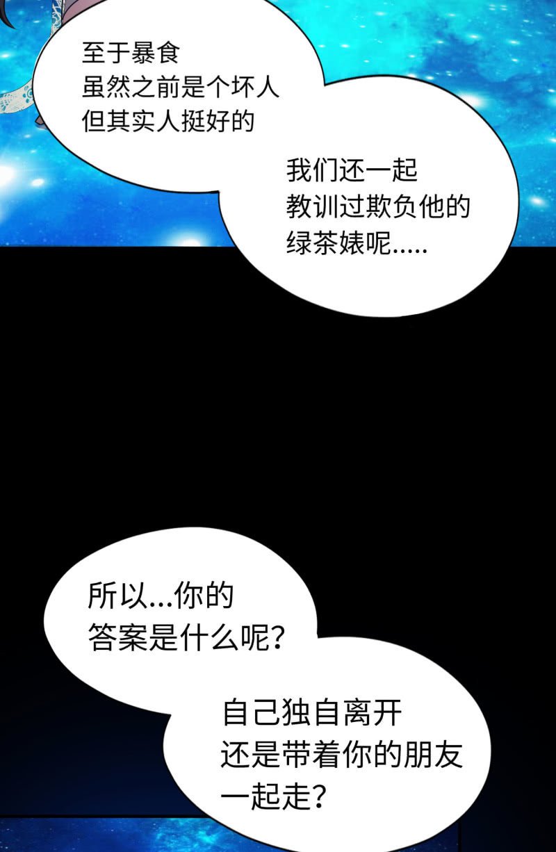 逃出生天（5）