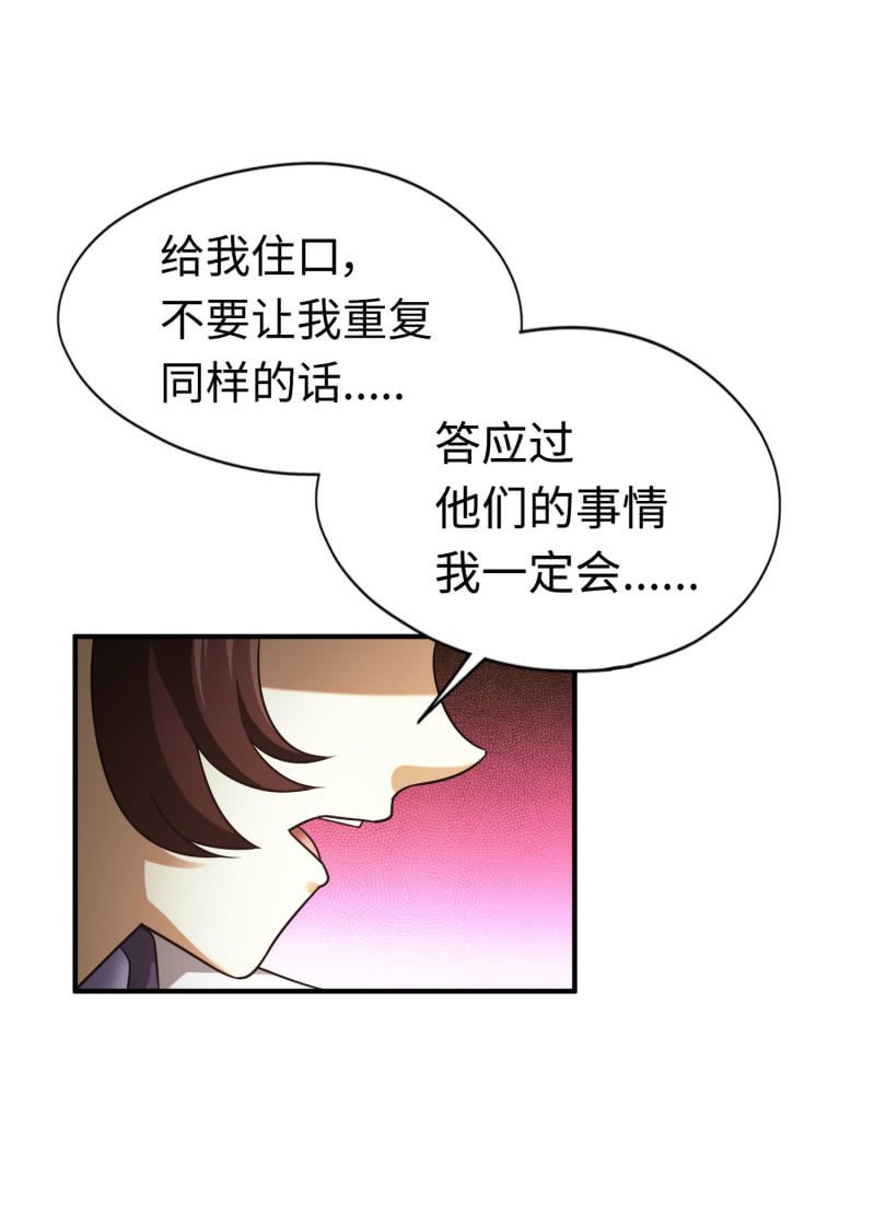 逃出生天（6）