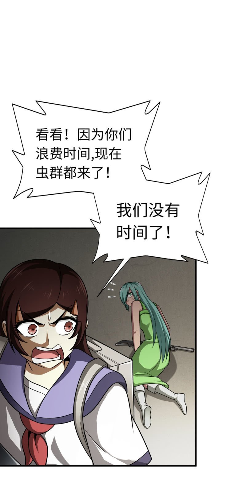逃出生天（9）