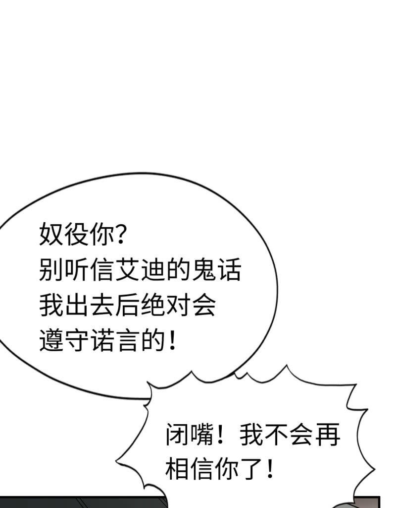 逃出生天（9）