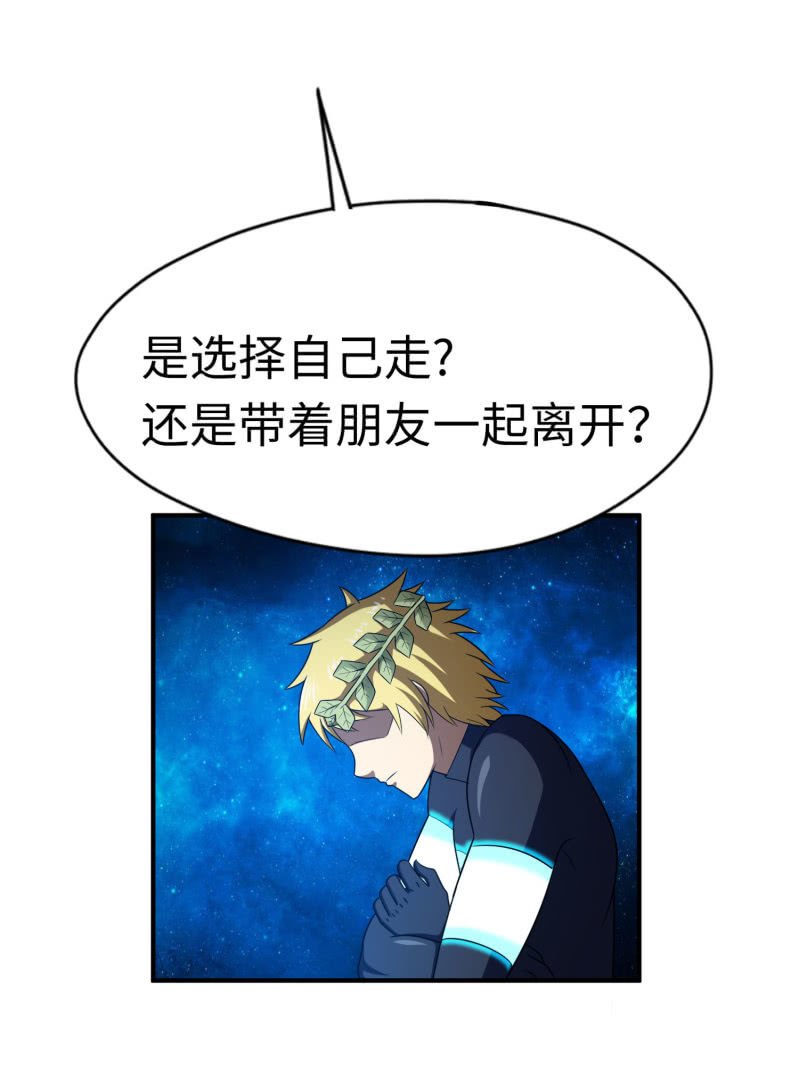 逃出生天（12）