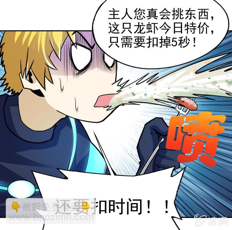 挂逼吃龙虾(下)