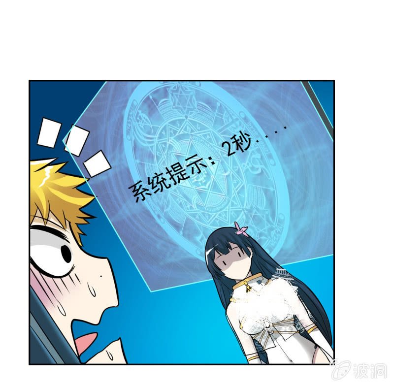 挂逼进战场(下)