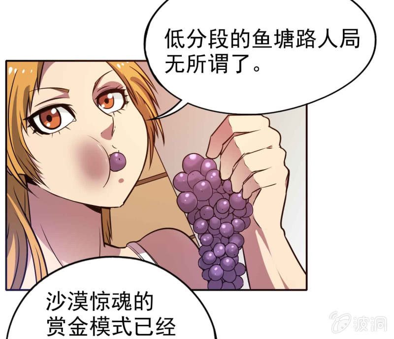 挂逼被通缉(上)
