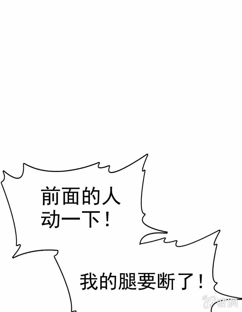 挂逼要求生(上)