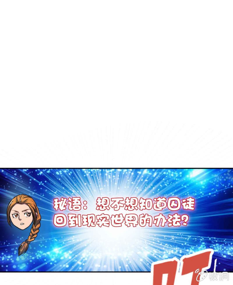 挂逼要求生(下)