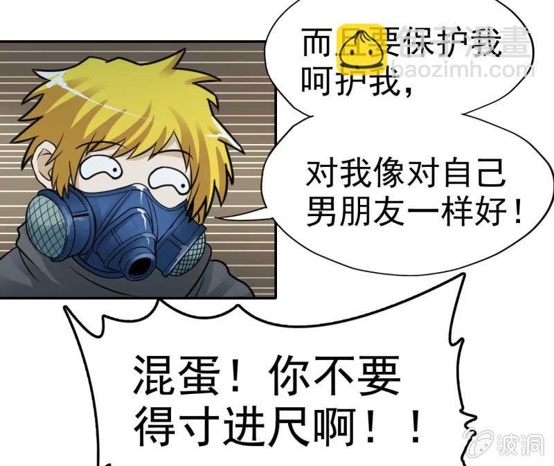 挂逼要求生(下)