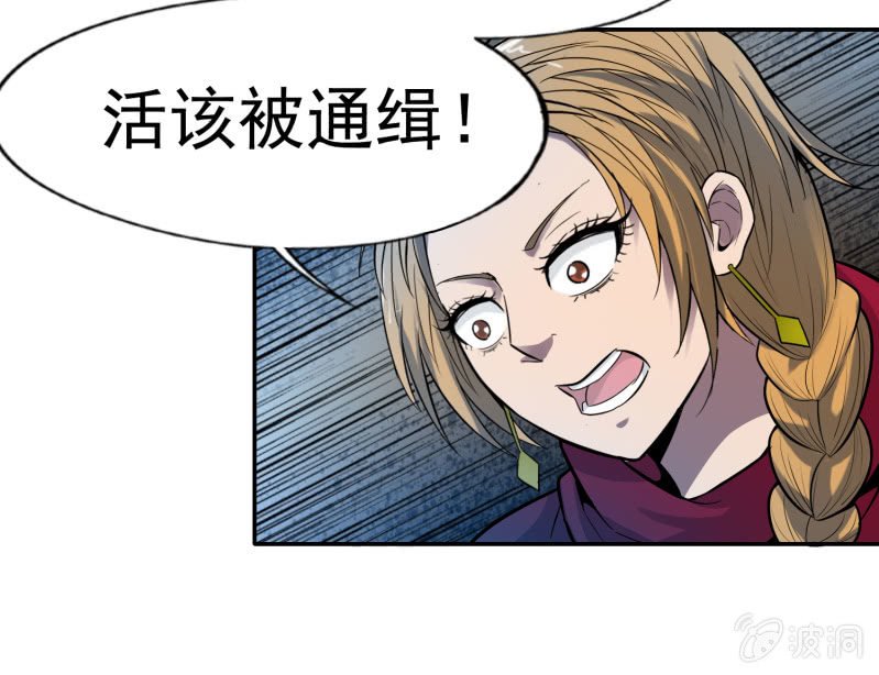 挂逼有人罩 (上)