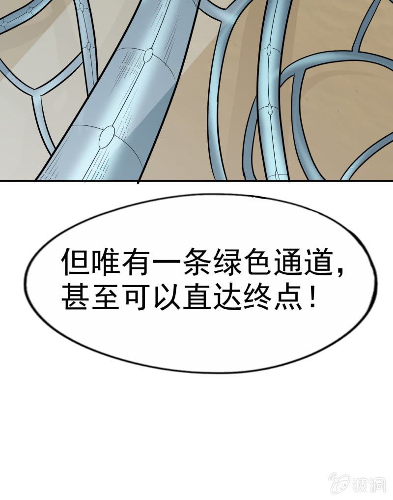 挂逼有人罩 (下)