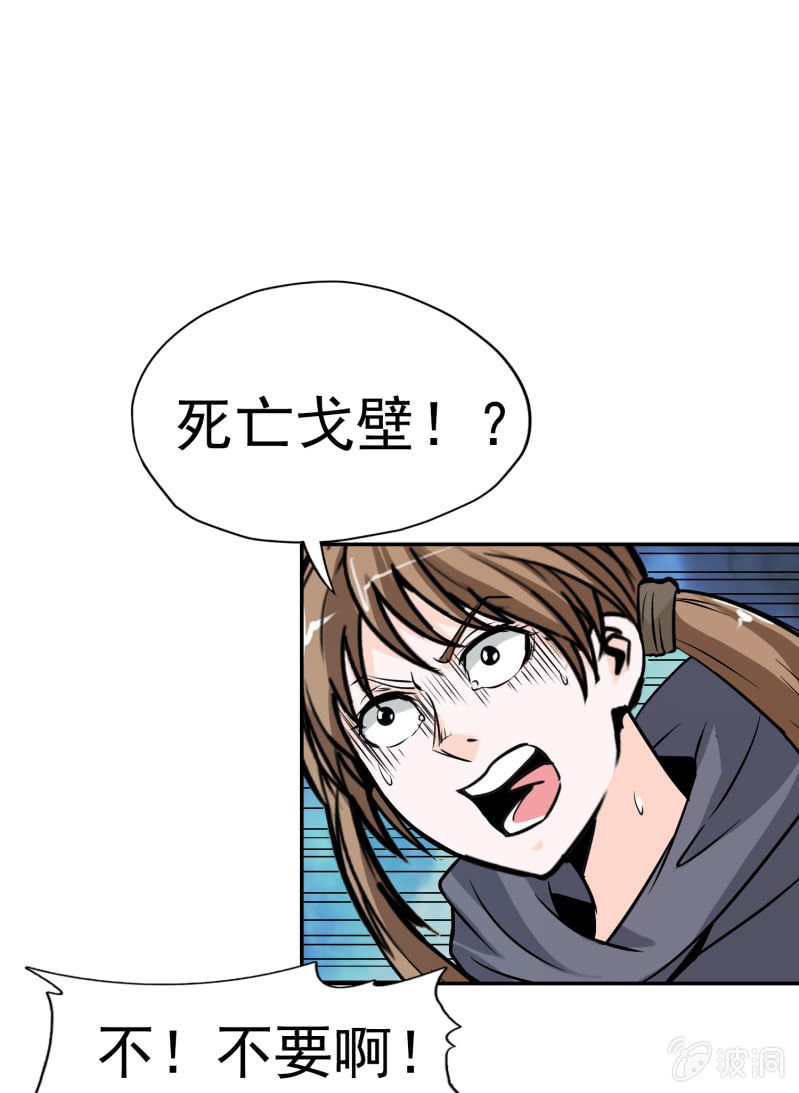 挂逼有人罩 (下)