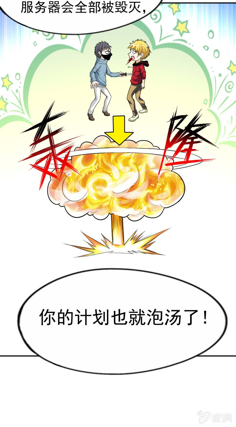 挂逼有炸弹(上)