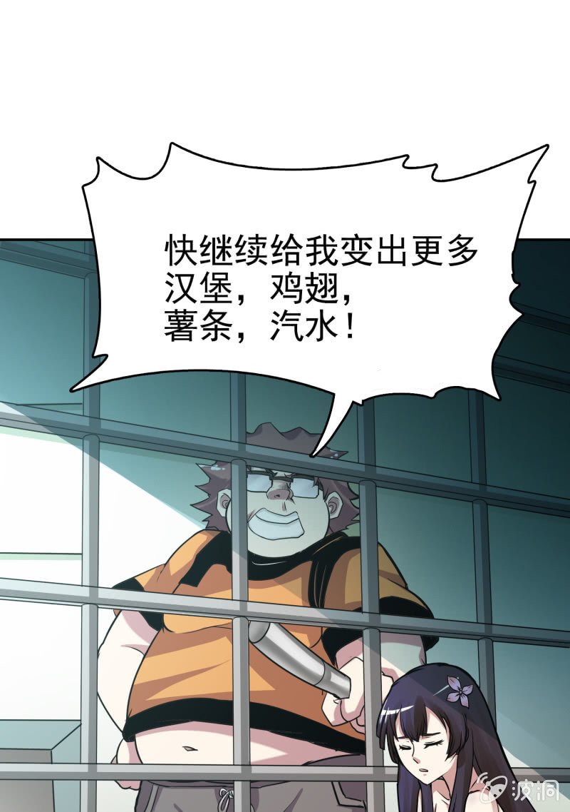 挂逼有炸弹(下)