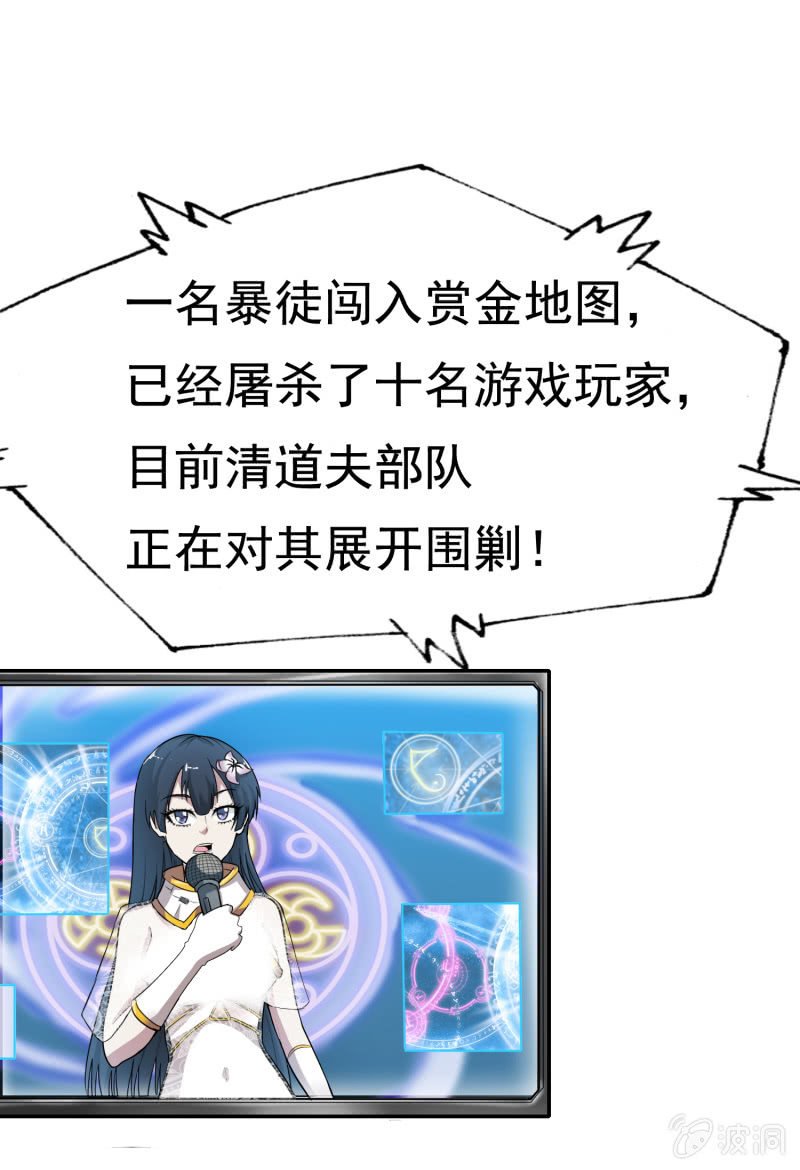 挂逼有炸弹(下)