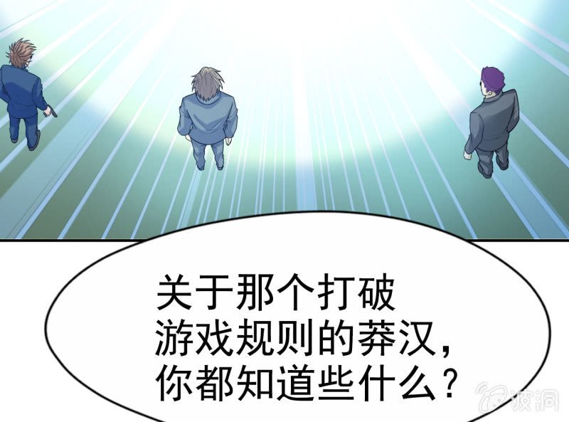挂逼有炸弹(下)
