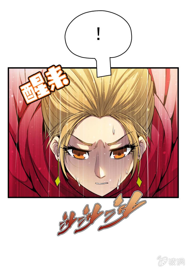 挂逼开挂了(下)