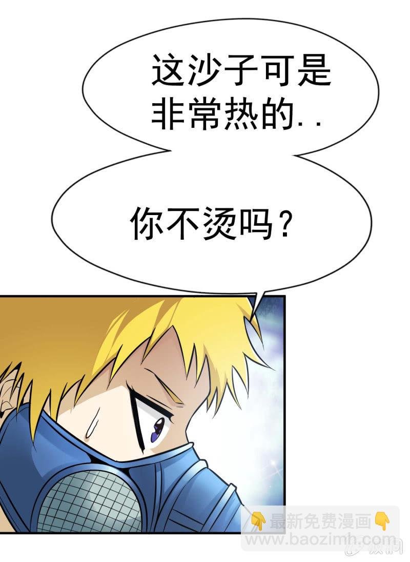 挂逼开挂了(下)