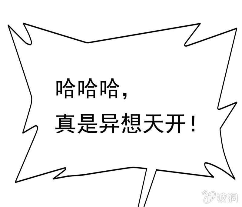 挂逼开挂了(下)