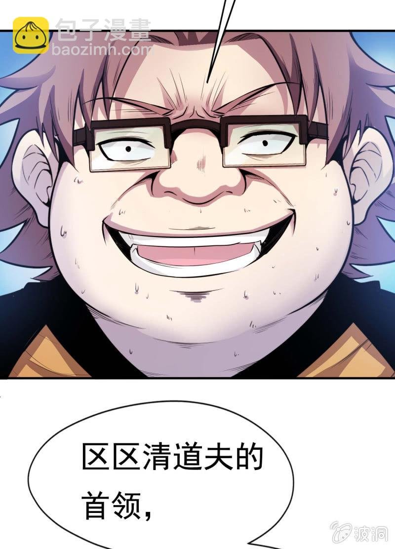 挂逼开挂了(下)