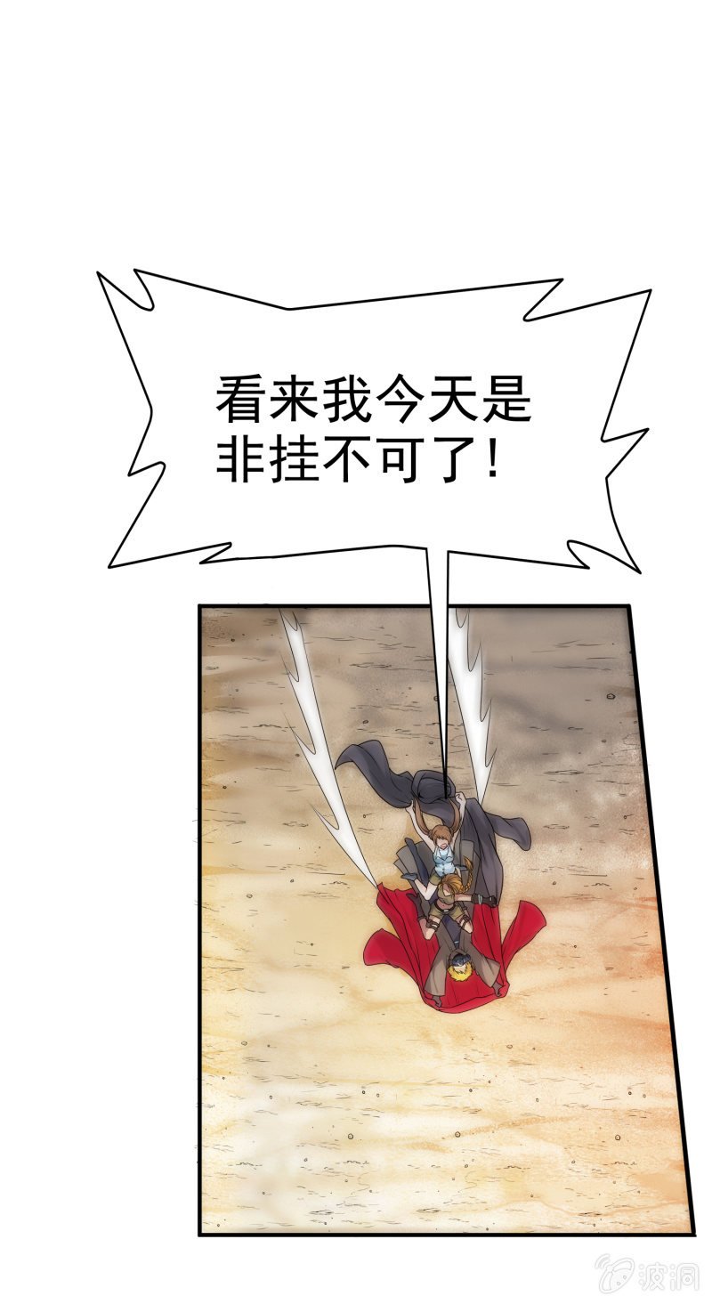 挂逼显神通(上)