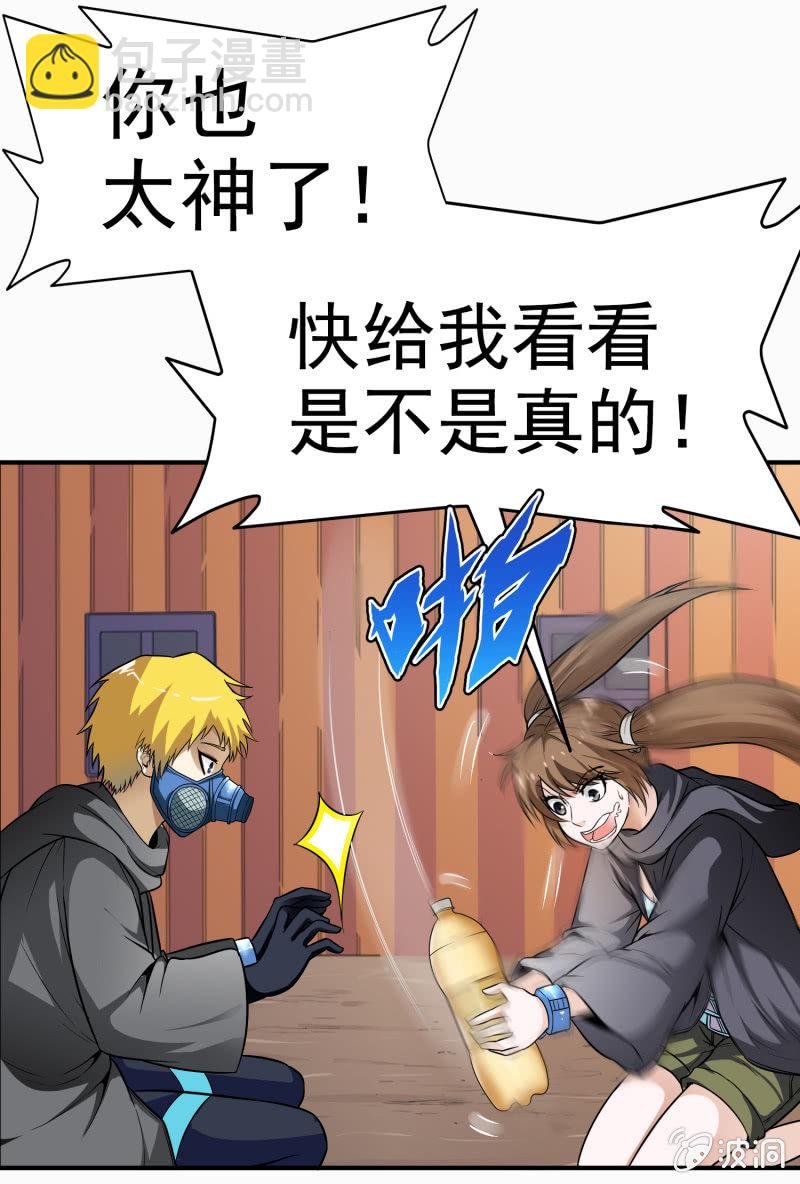 挂逼显神通(下)
