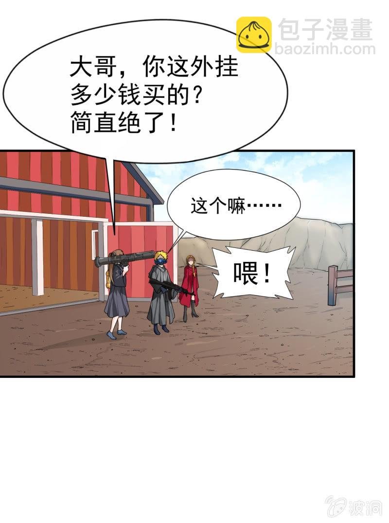 挂逼要出名(1)