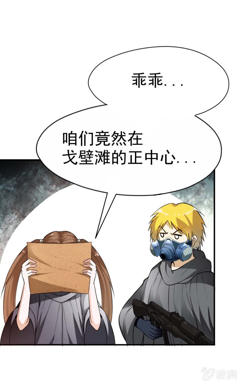 挂逼要出名(1)