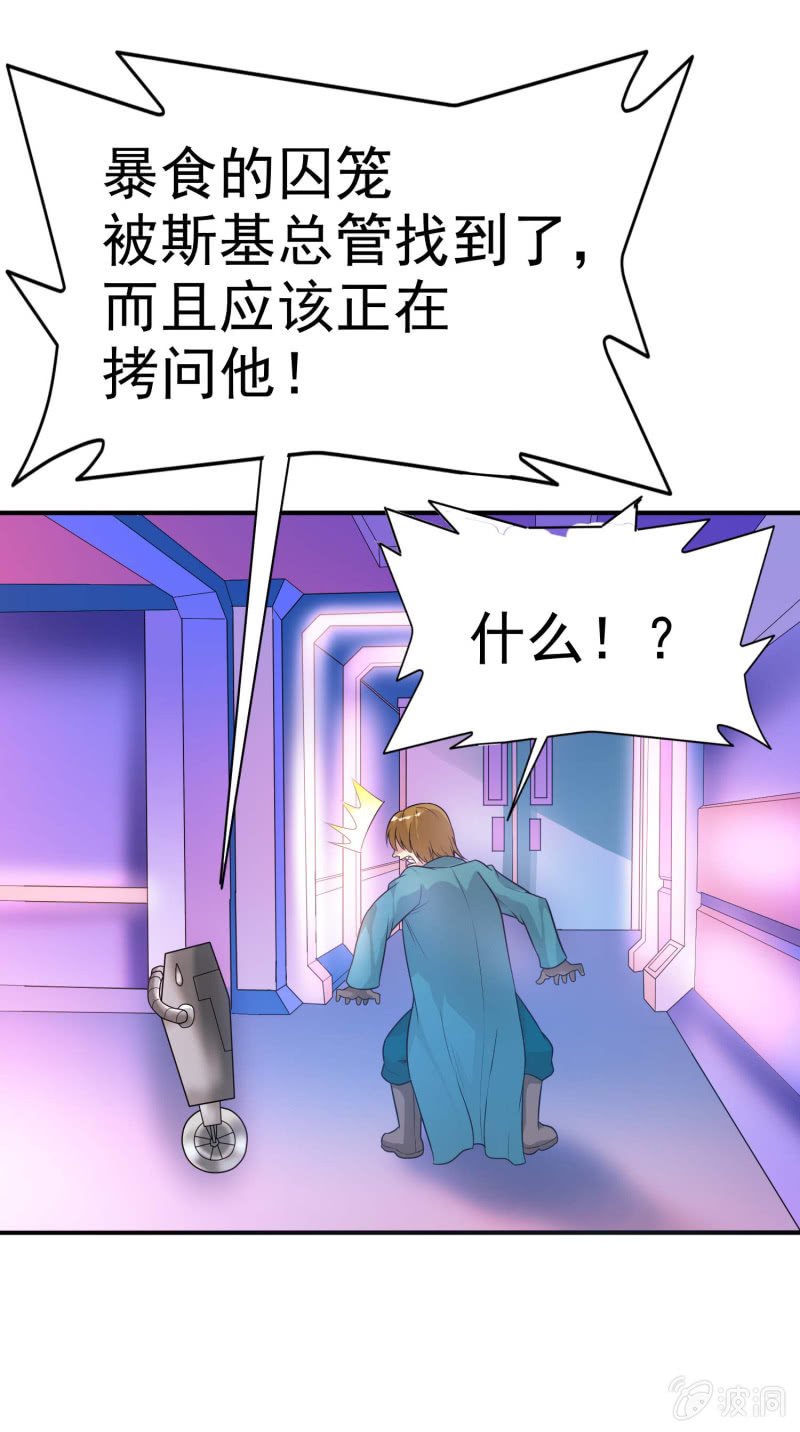 挂逼要出名(2)