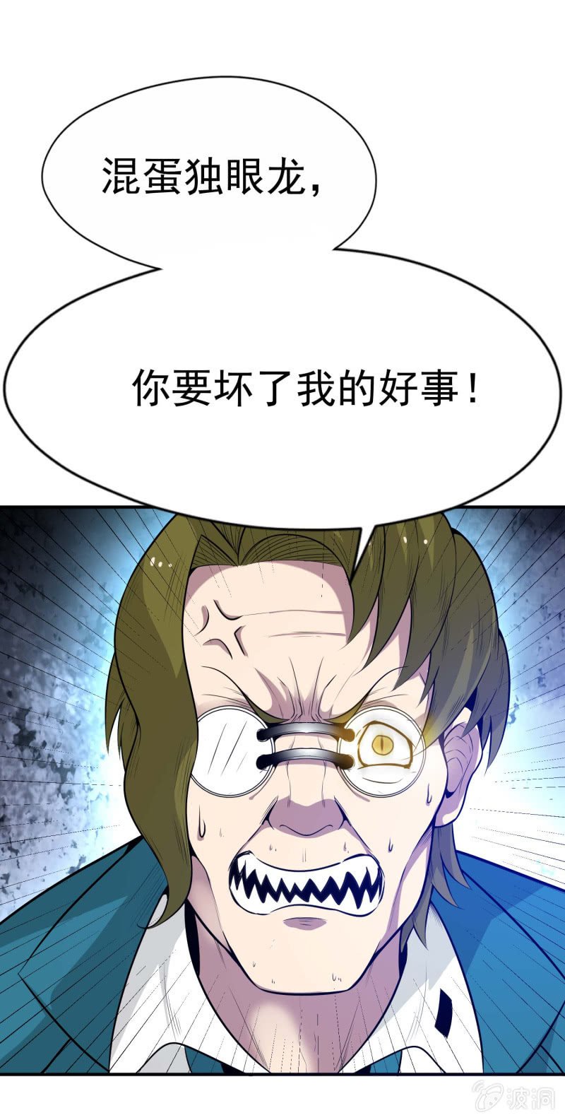 挂逼要出名(2)