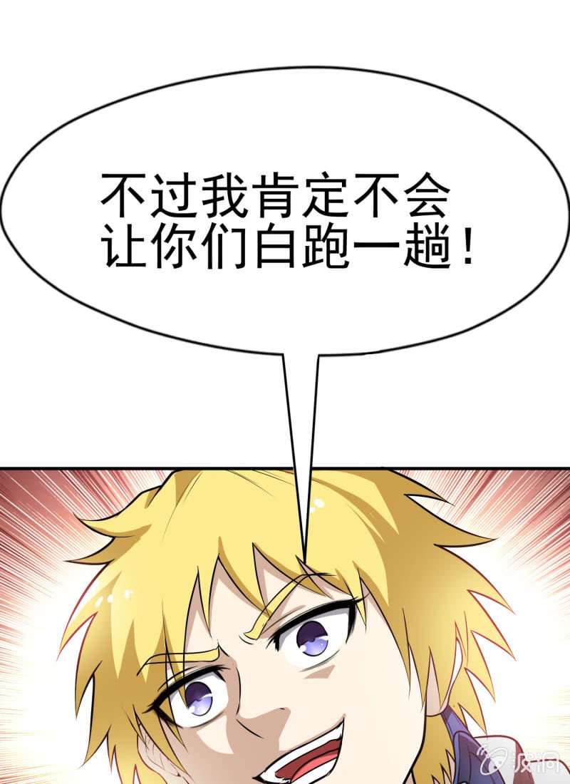 挂逼要出名(3)