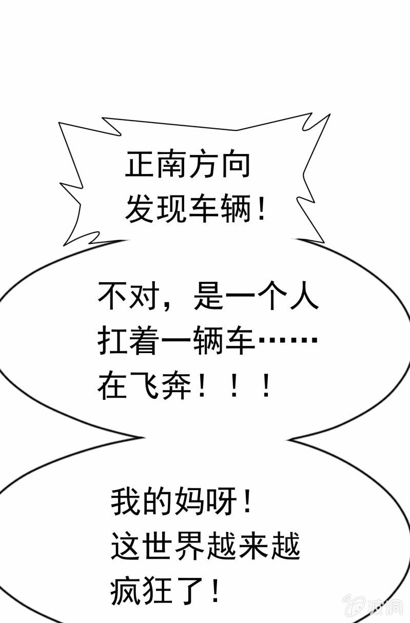 挂逼要出名(4)