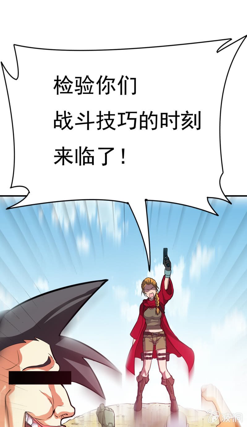 挂逼要出名(4)