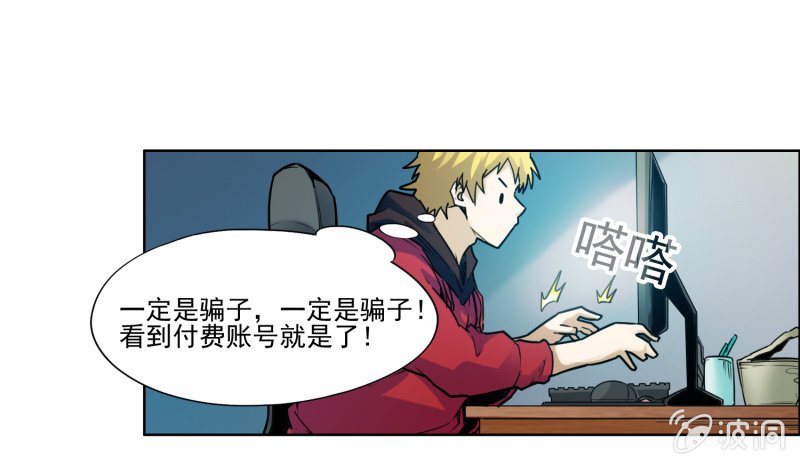 挂逼吃瘪(下)