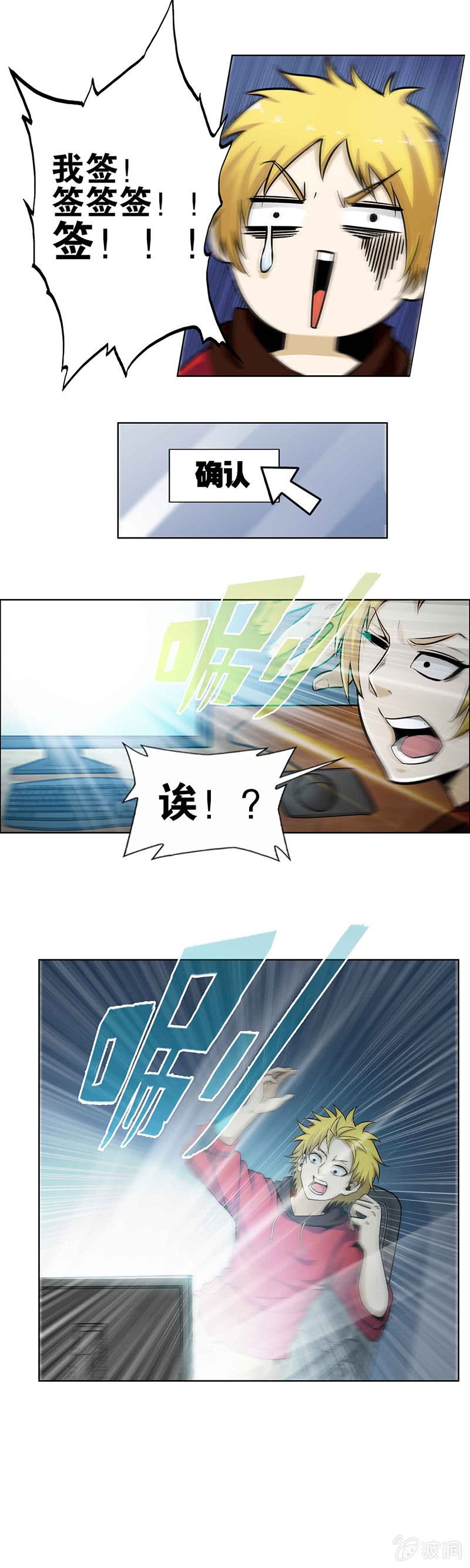 挂逼吃瘪(下)