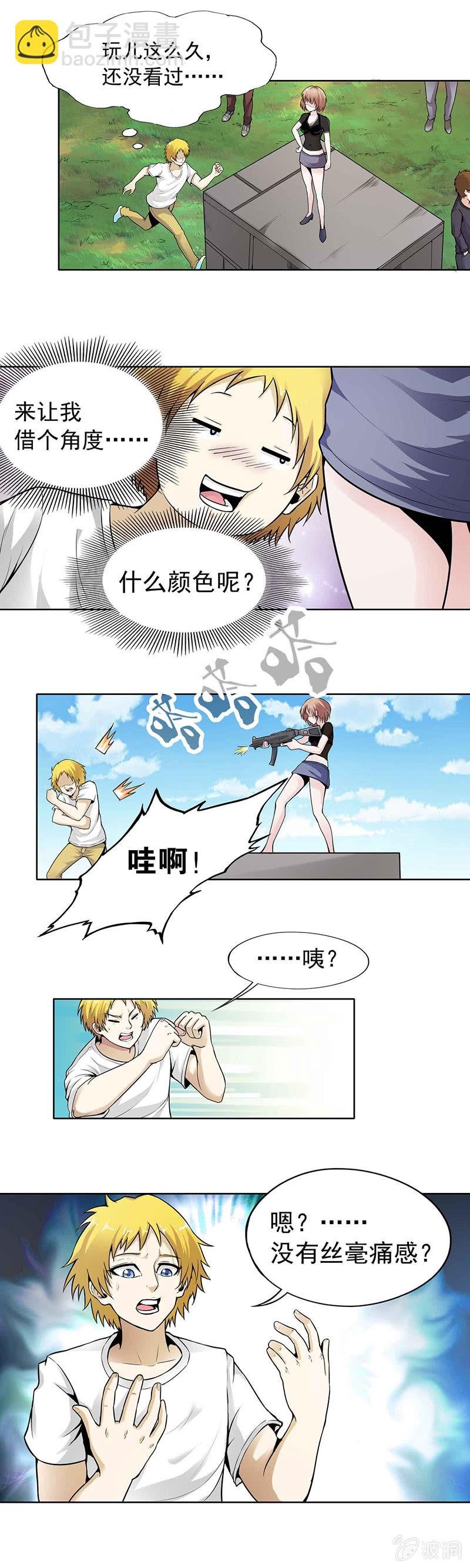 挂逼吃瘪(下)